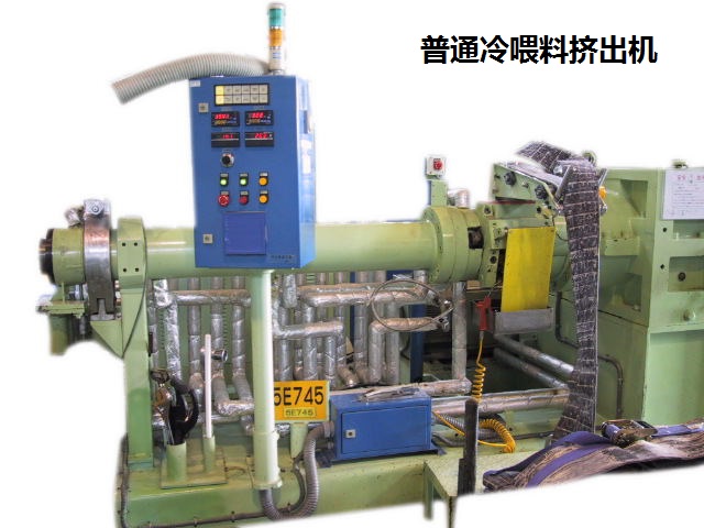 普通冷喂料挤出机.jpg
