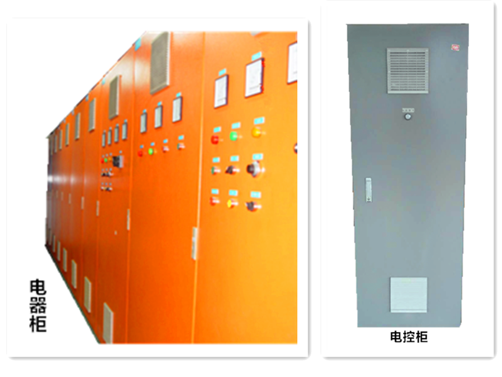 电控柜4.png
